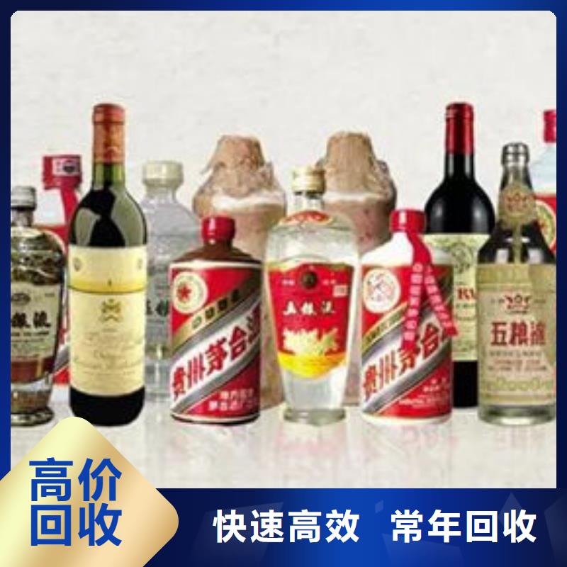 红河兴回收各种高档名酒老酒2024回收价格