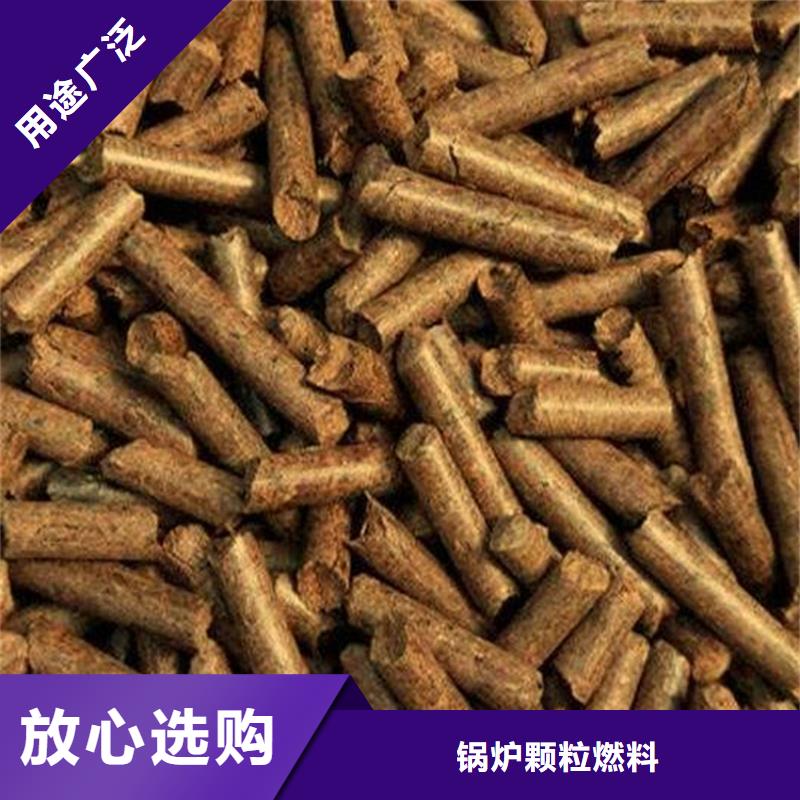 多种规格可选小刘锅炉颗粒燃料杂木颗粒燃料现货报价