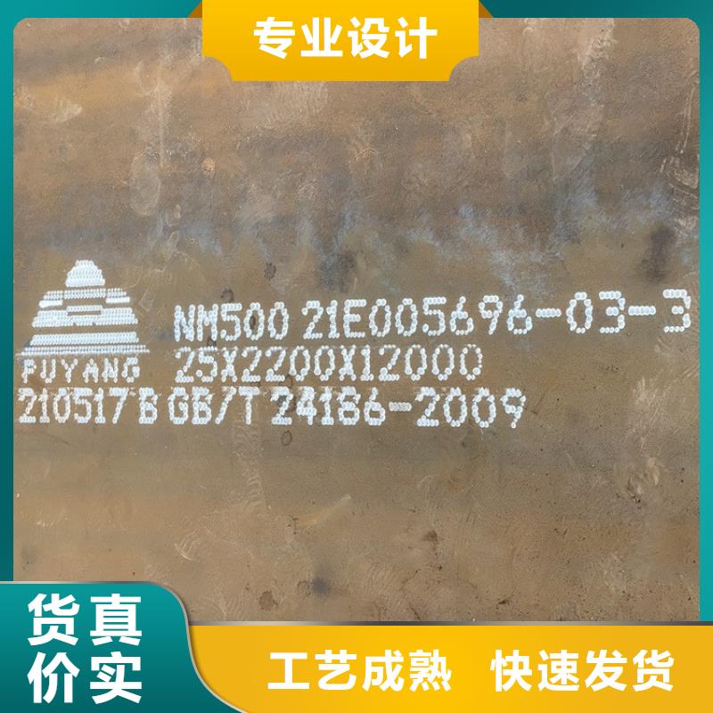 南昌耐磨钢板NM450价格