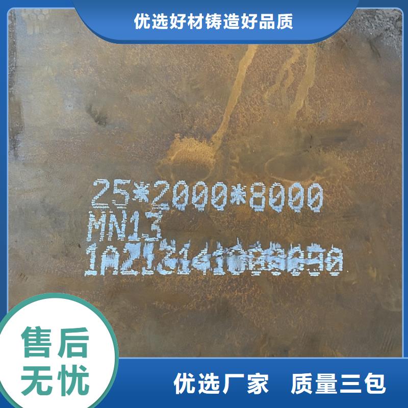 泰州450耐磨钢板下料厂家联系方式