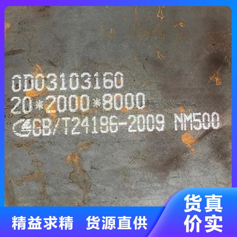 临汾耐磨nm450钢板现货厂家联系方式