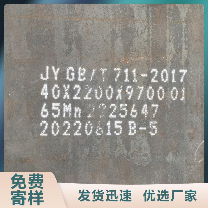 弹簧钢板65Mn弹簧钢板经验丰富质量放心