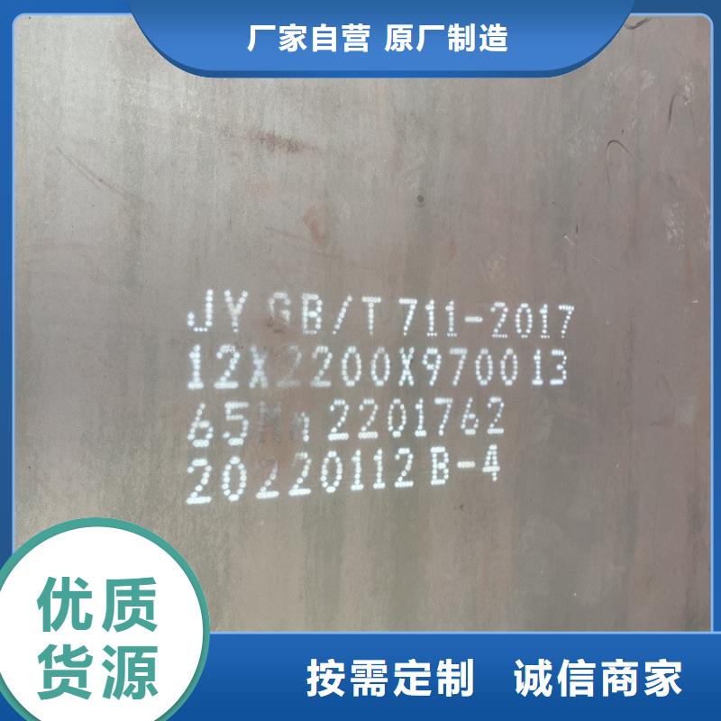 锦州65mn热轧钢板现货厂家