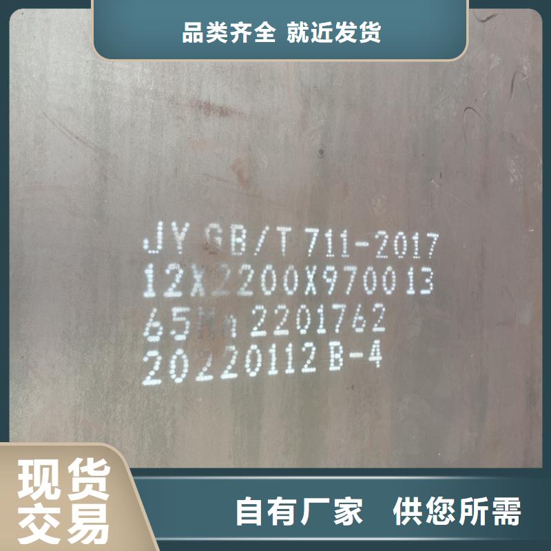 8mm毫米厚65锰耐磨钢板零割厂家2024已更新(今日/资讯)