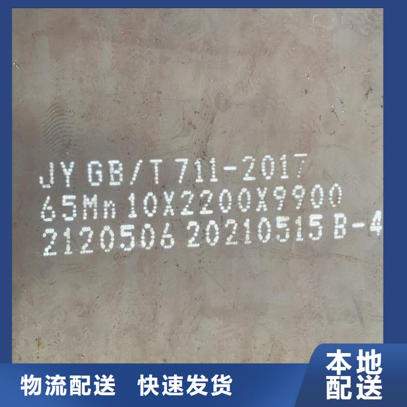 安徽65mn耐磨钢板零切厂家