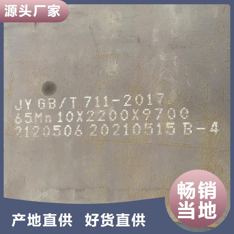 锦州65mn热轧钢板现货厂家