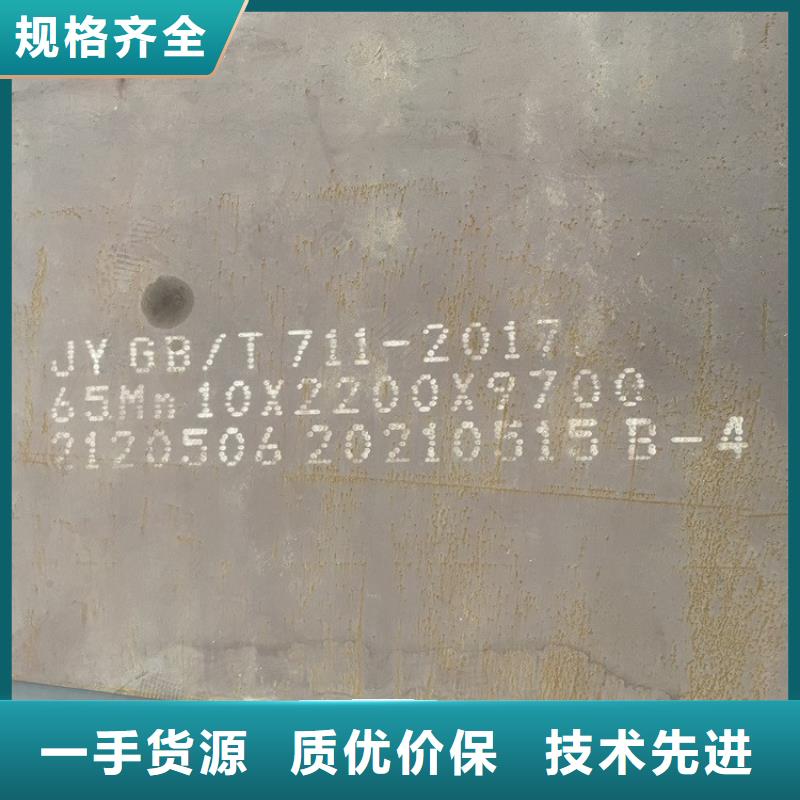 安徽65mn耐磨钢板零切厂家