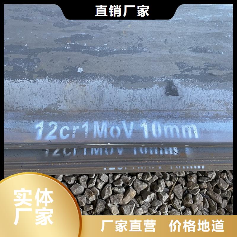 烟台合金板12cr1mov切割厂家