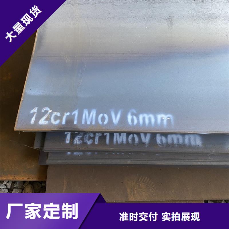 德州12Cr1MoV钢板加工厂家