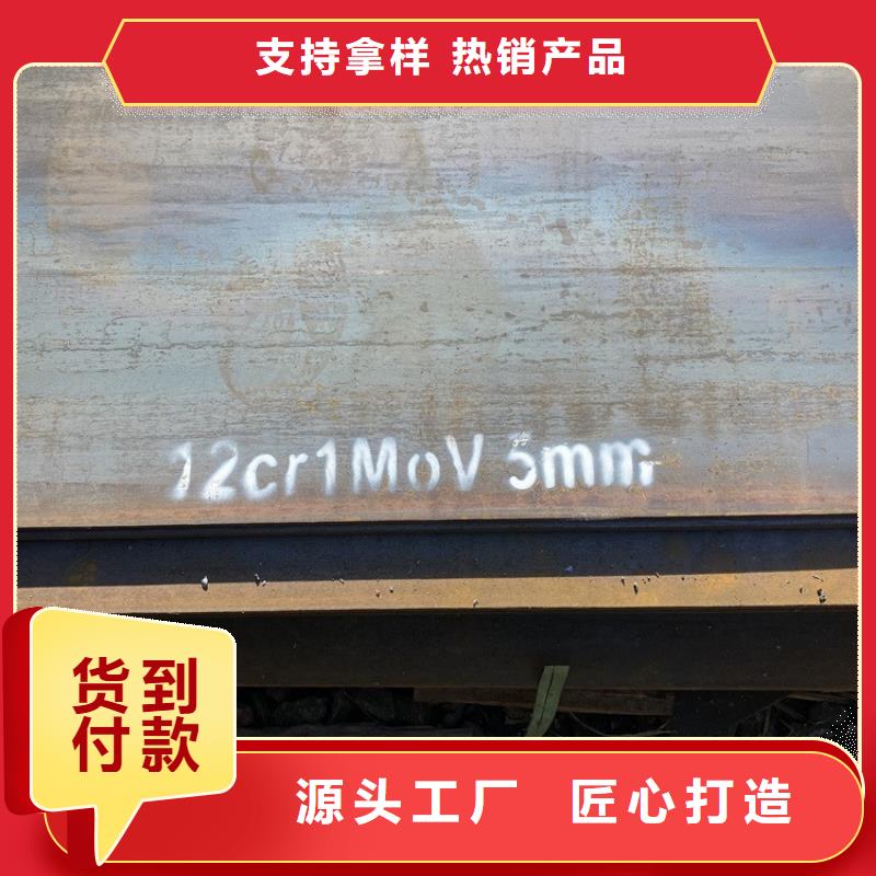 【合金钢板15CrMo-12Cr1MoV猛板产地采购】