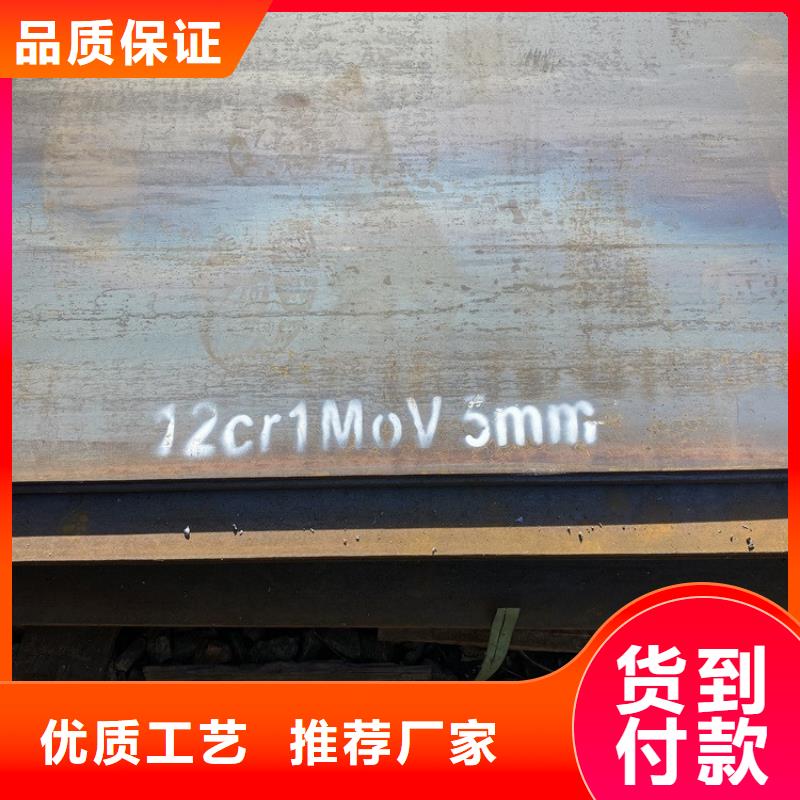 湖州合金钢板12cr1mov现货厂家