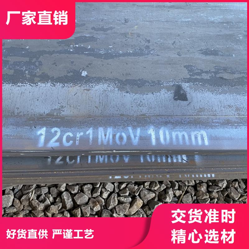 黄冈12cr1mov合金钢板现货厂家