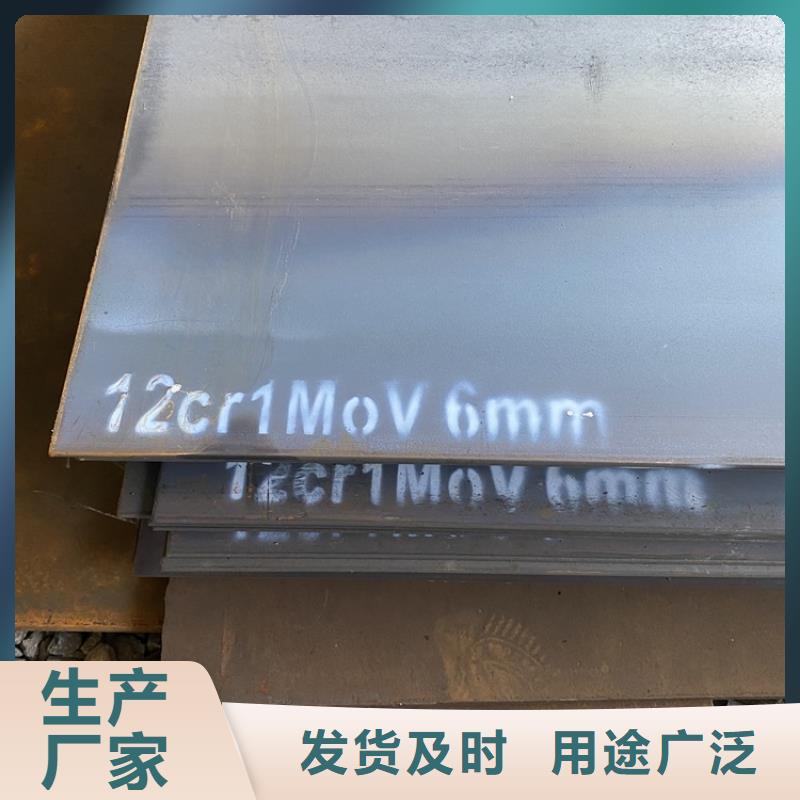 8mm毫米厚12cr1mov合金钢板零切厂家