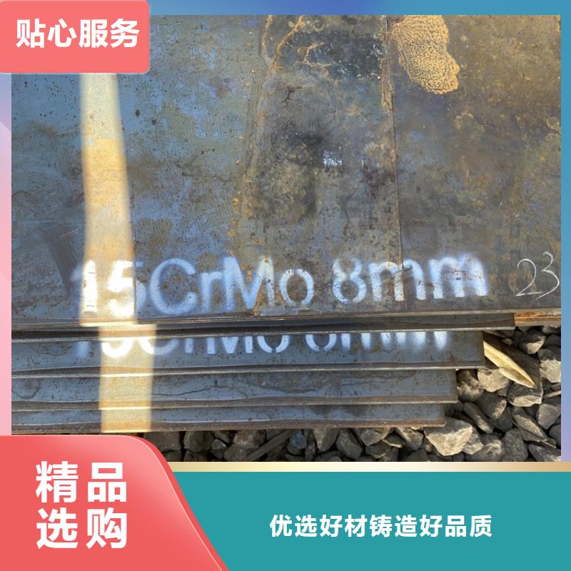 【中鲁】蚌埠15CrMo合金钢板零切厂家-山东中鲁金属制品有限公司