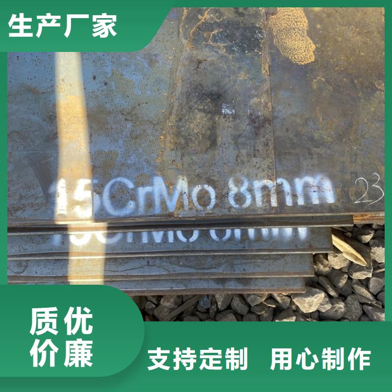 合金钢板15CrMo-12Cr1MoV弹簧钢板以质量求生存