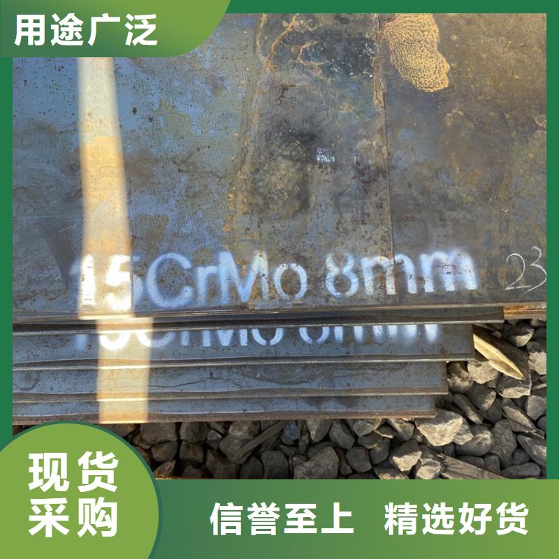 买【中鲁】合金钢板15CrMo-12Cr1MoV弹簧钢板以质量求生存