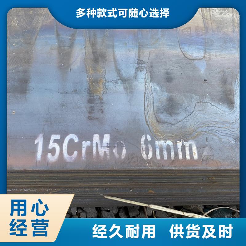 惠州15crmo合金板切割厂家