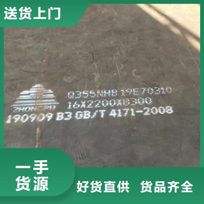 张家界Q235NH耐候钢板零切厂家