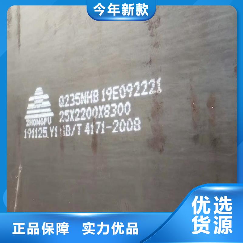 牡丹江Q235NH耐候钢板切割厂家