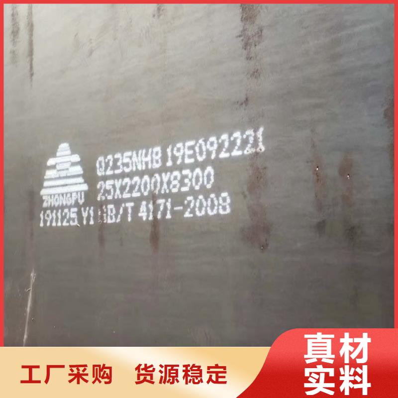 耐候钢板SPA-H-Q235NH-Q355NH-猛板实体厂家大量现货