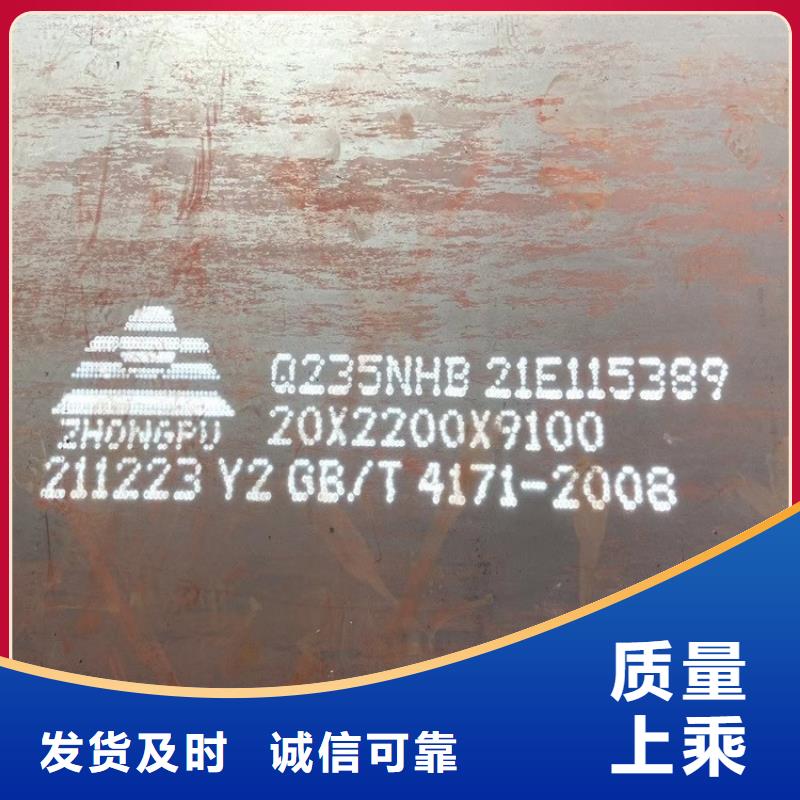 耐候钢板SPA-H-Q235NH-Q355NH猛板猛板应用范围广泛