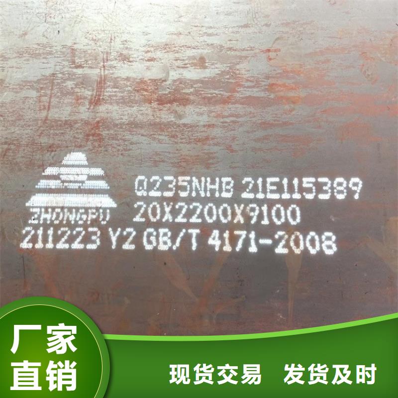 耐候钢板SPA-H-Q235NH-Q355NH-猛板实体厂家大量现货