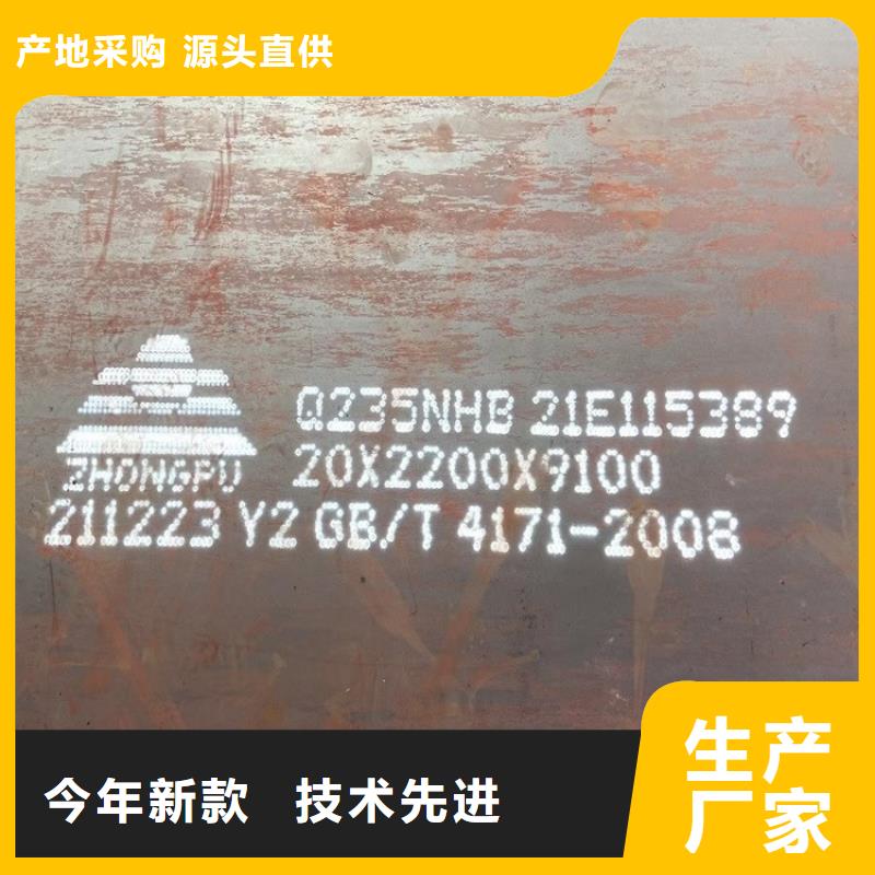 漳州Q235耐候零切厂家