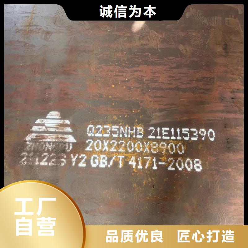 【耐候钢板SPA-H-Q235NH-Q355NH弹簧钢板品牌大厂家】