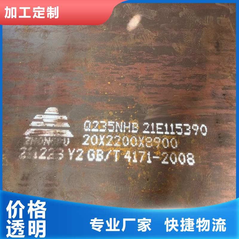 株洲Q235NH耐候钢零割厂家