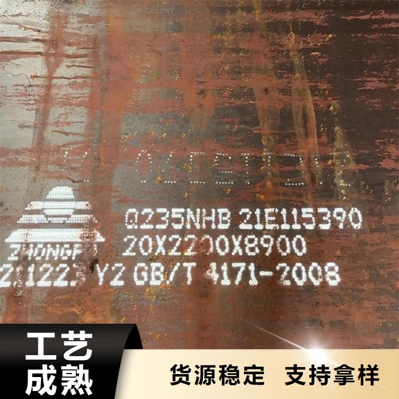 (中鲁)福州Q235耐候零切厂家