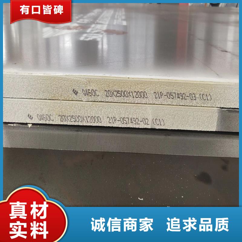 镇江Q460D低合金高强度钢板加工厂家