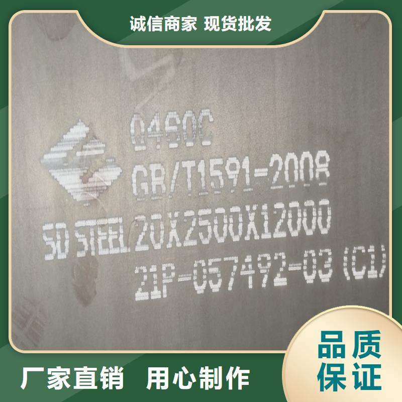 漳州Q460C低合金高强度钢板现货厂家