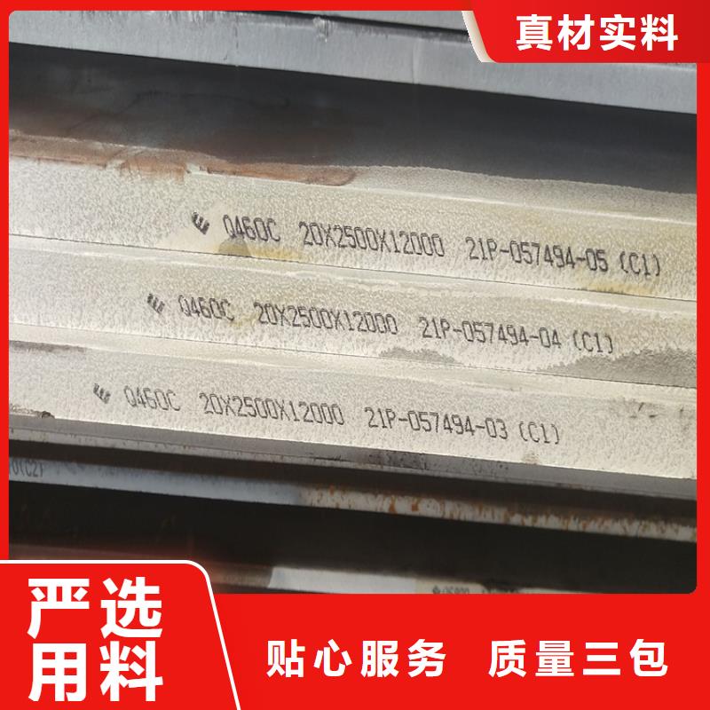 甄选：阜新Q460C低合金钢板切割厂家