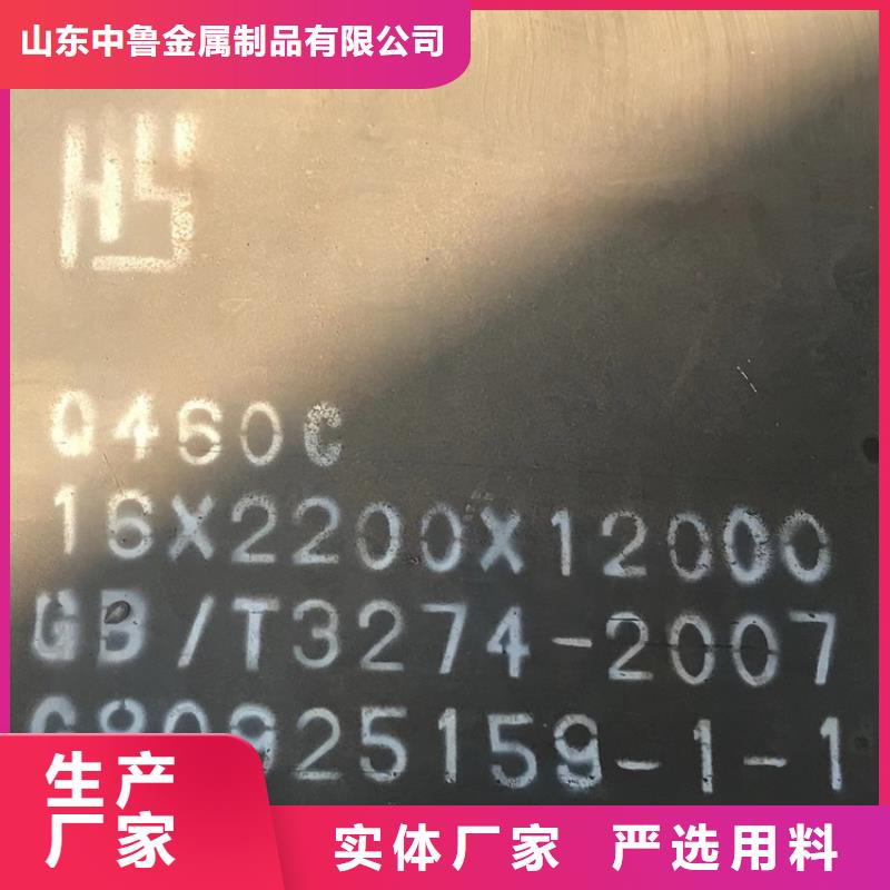 广东Q460钢板现货厂家