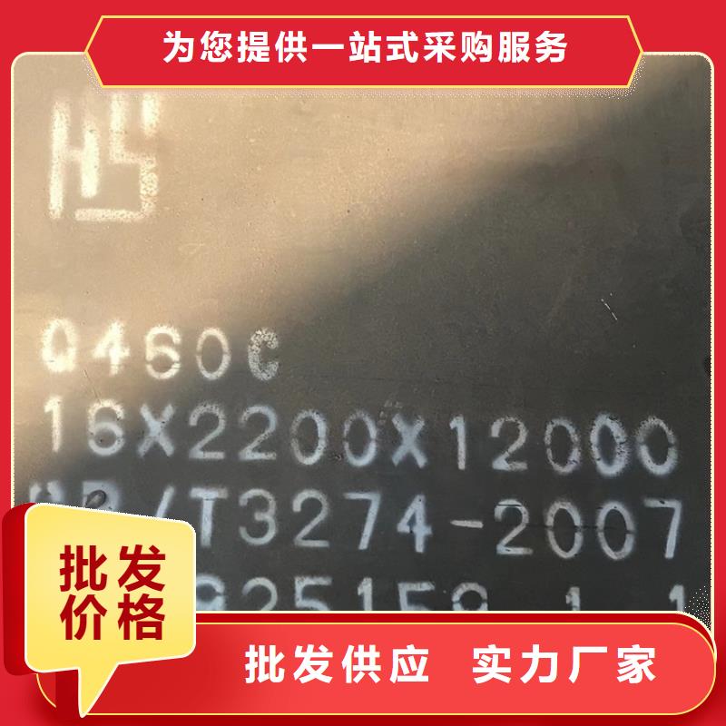 九江Q460D低合金高强度钢板加工厂家