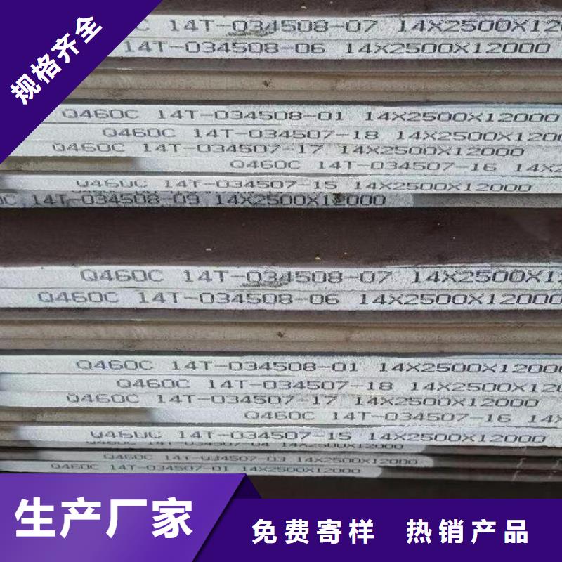九江Q460D低合金高强度钢板加工厂家