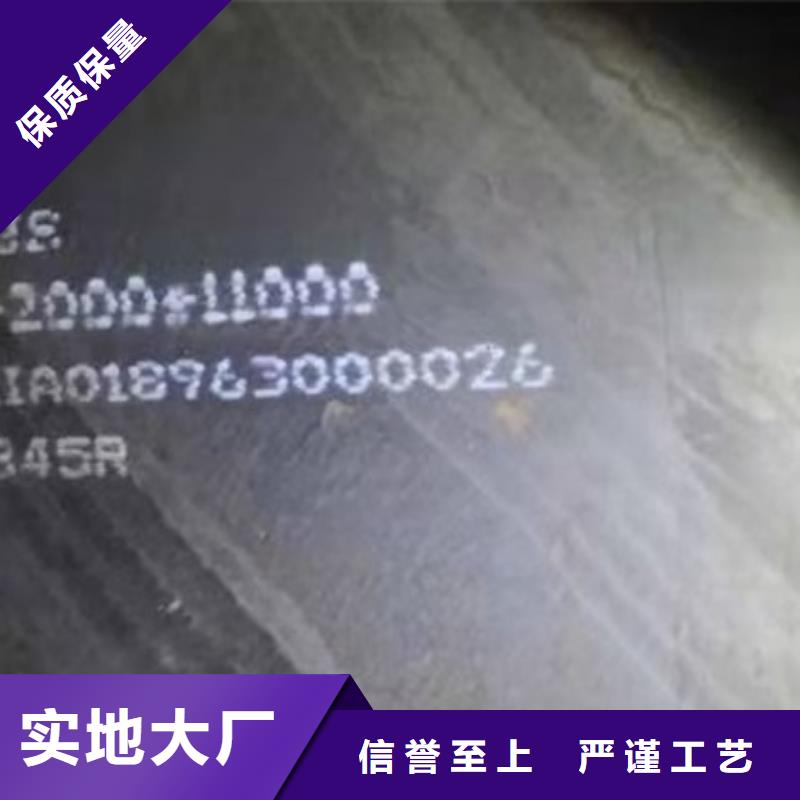 锅炉容器钢板Q245R-20G-Q345R【猛板】大量现货供应