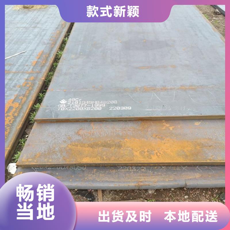 萍乡42CrMo合金钢板切割厂家