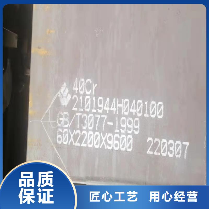 萍乡42CrMo合金钢板切割厂家