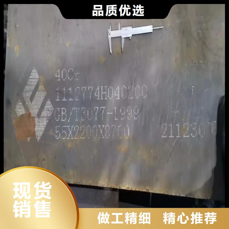 【中鲁】淮南40铬钢板现货厂家