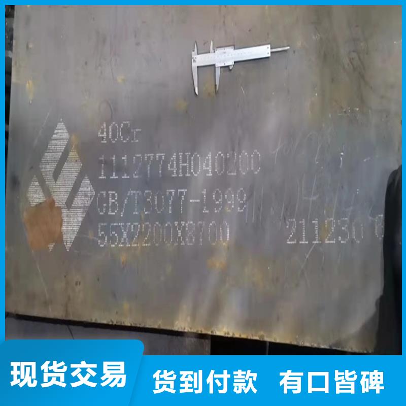 江苏40Cr钢板切割厂家