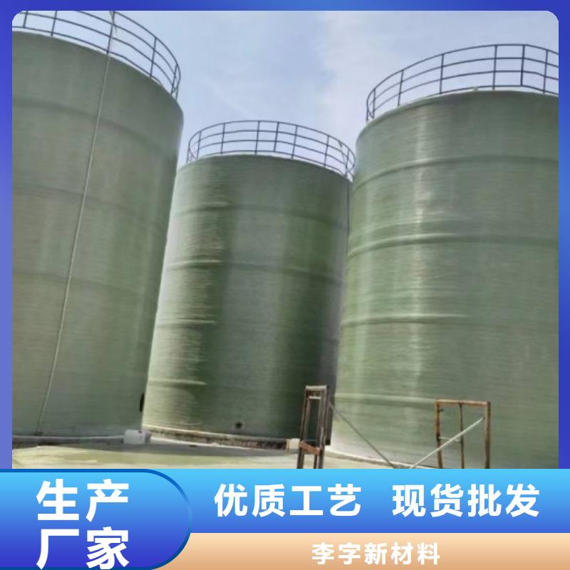 <李字>济源玻璃钢储罐生产厂家、耐腐蚀、高强度