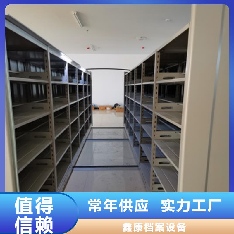 附近<鑫康>综合档案管理密集柜专业供应商