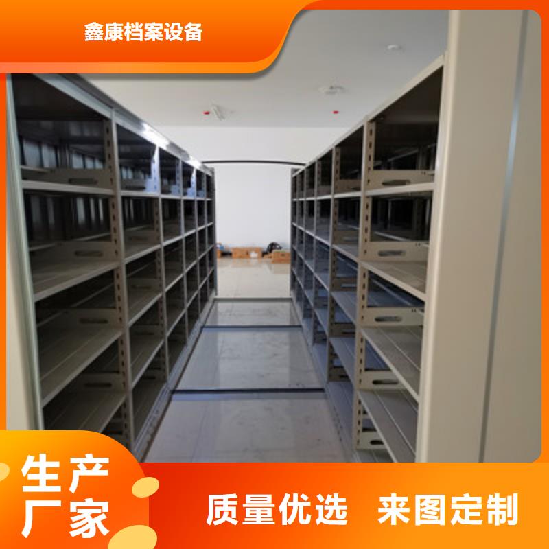 专业供货品质管控鑫康密集架移动档案柜供应厂家