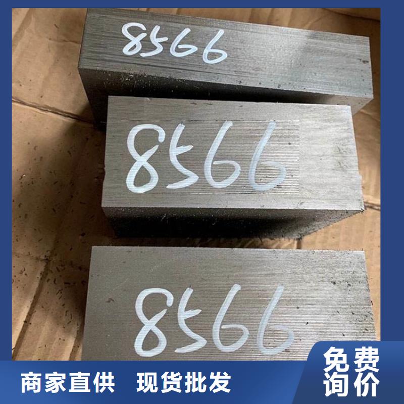 8566钢材批发厂家联系方式 品质保障价格合理天强8566钢材批发厂家