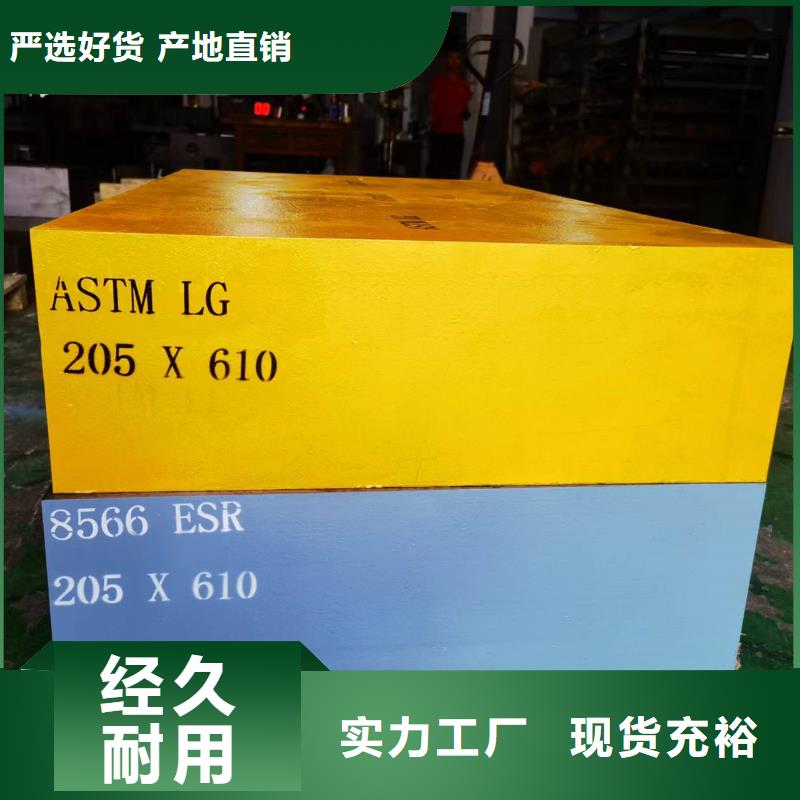 批发8566钢板生产厂家