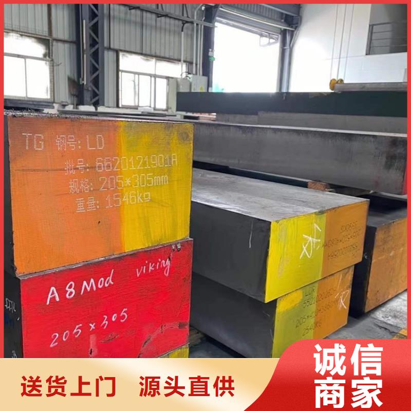 工厂现货供应(天强)供应LD高硬度模具钢特殊钢
