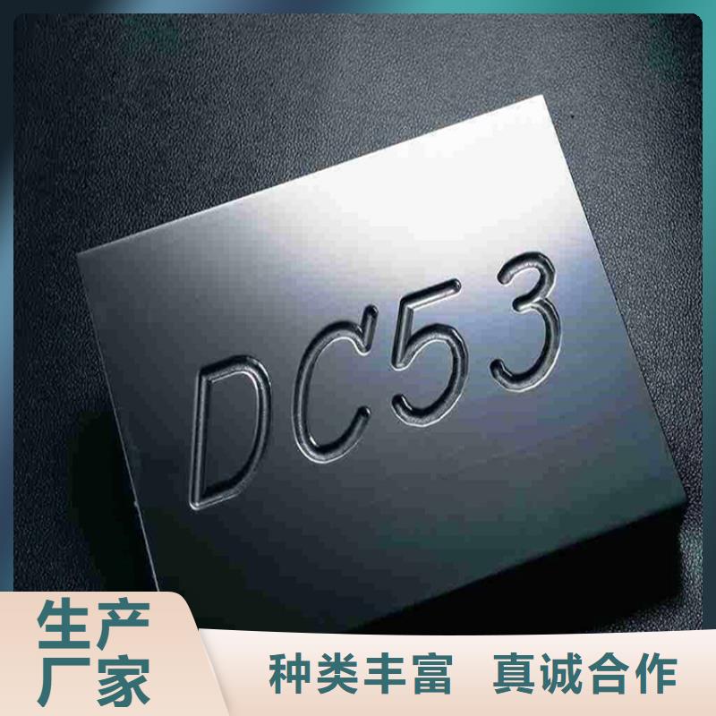 DC53钢板加工