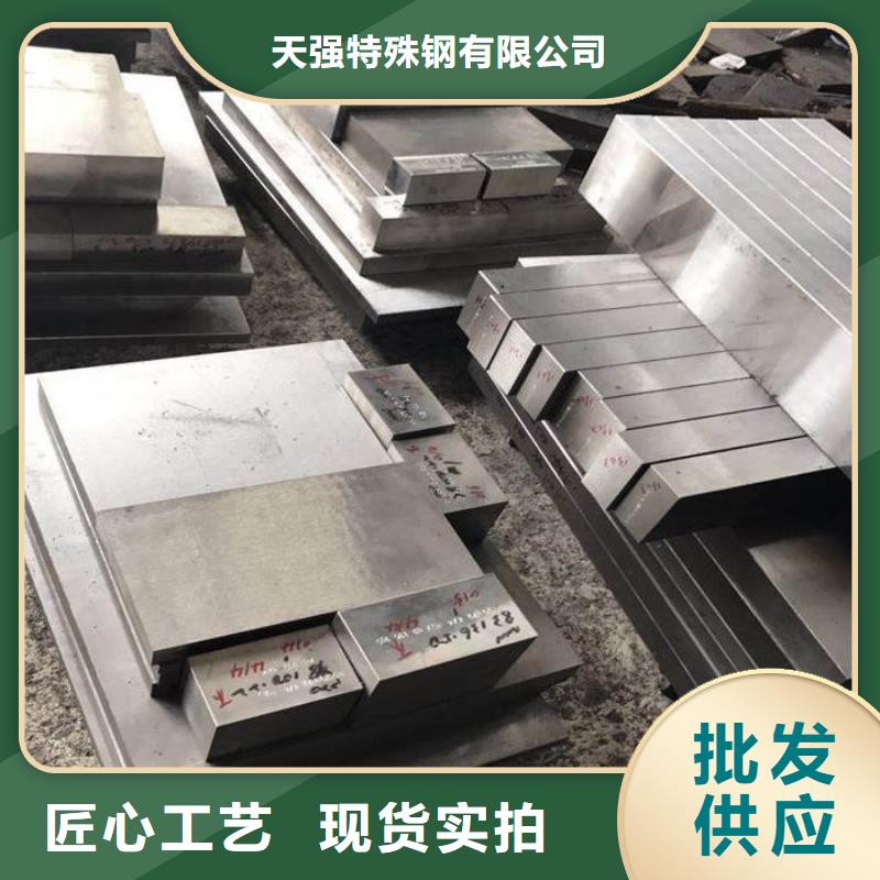 批发DAC55光板_厂家-天强特殊钢有限公司-产品视频