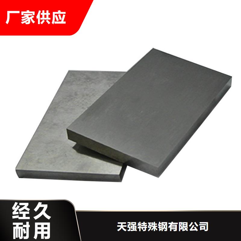 极速发货【天强】W4光板、W4光板生产厂家-找天强特殊钢有限公司